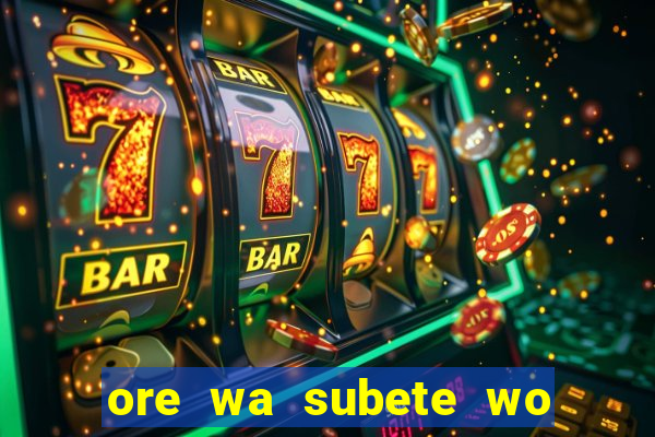 ore wa subete wo parry suru manga